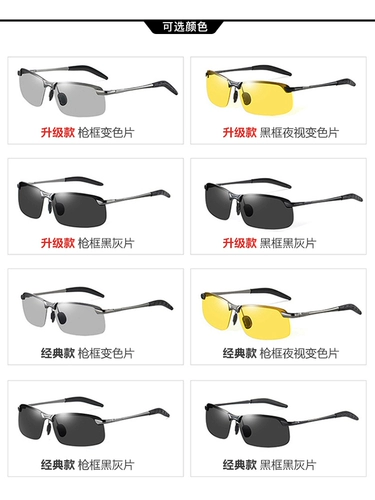 Интеллектуальные фоточувствительные поляризованные солнцезащитные очки для водителя водителя.