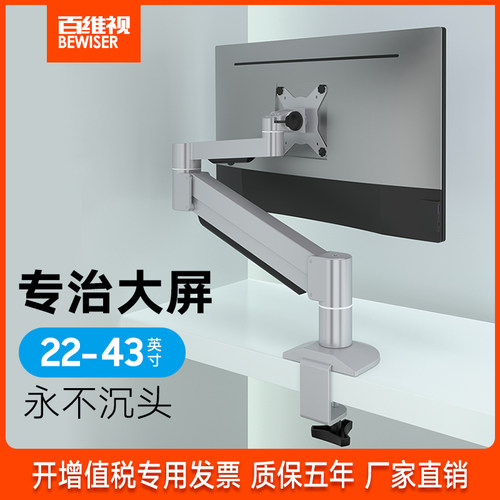 铝合金材料支架自由升降万向旋转