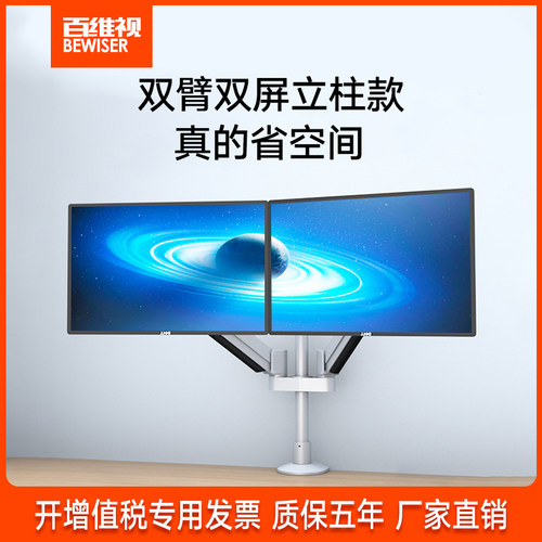 电脑升降底座万向台式显示器支架