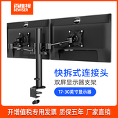 百维视双屏显示器支架简约电脑萤幕vesa支架增高架适配17 32英寸