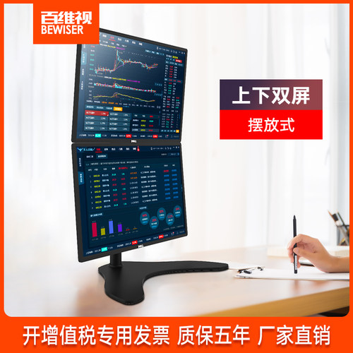 百视电脑显示器支架双屏台式升降