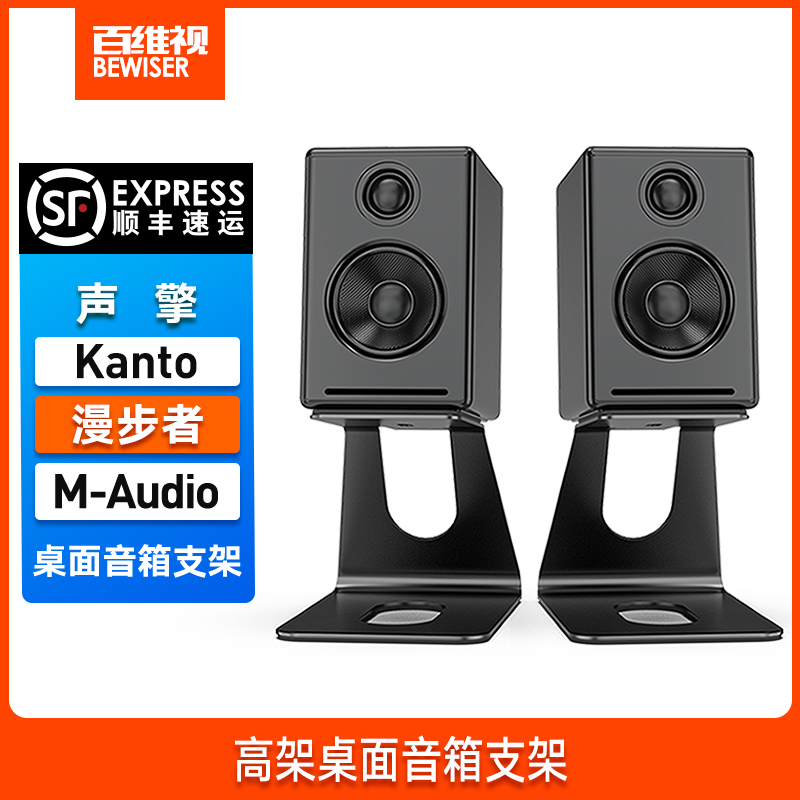 适用于Kanto YU4桌面音响支架Edifier漫步者音箱支架HIFI隔音防震