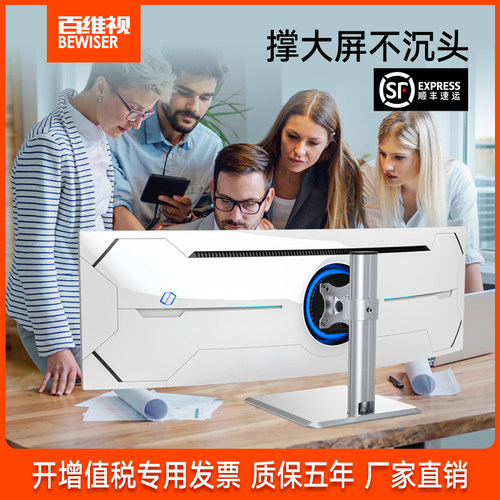 百维视显示器支架大承重