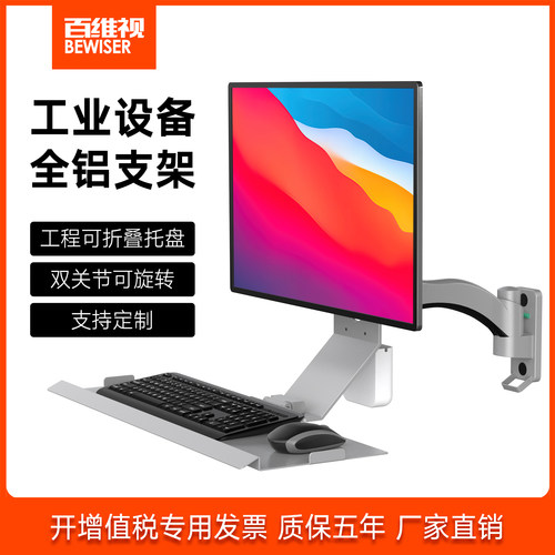 百视工业自动化一体配套壁挂支架