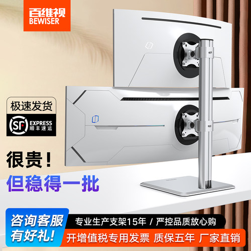 百维视上下双屏带鱼屏大承重支架