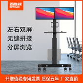 百维视落地双屏显示器支架移动带轮推车站立办公台车电脑键盘鼠标
