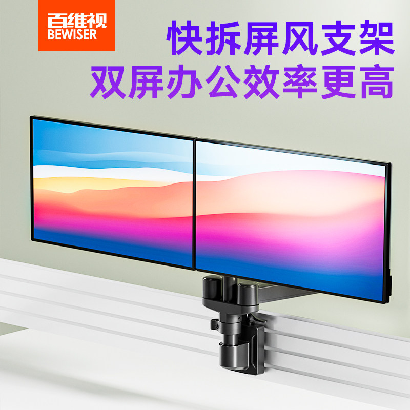 百维视上下双屏显示器支架屏风支架机柜监控操作台增高17-34英寸