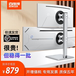 百维视上下双屏显示器支架适配17-49英寸升降简约台式底座大承重