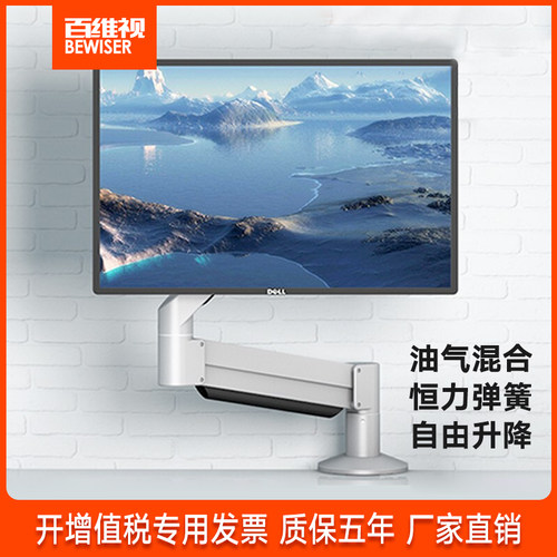 显示器支架机械臂万向旋转伸缩臂