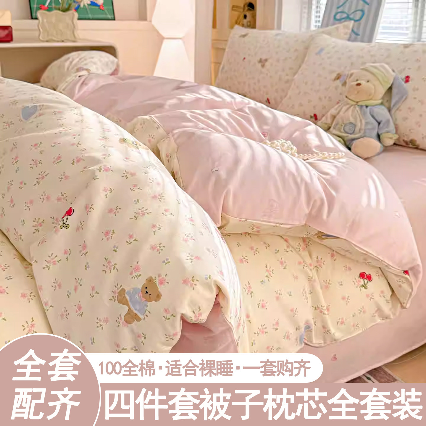 纯棉被子全套一整套全棉四件套带被芯枕头学生宿舍被子被褥六件套