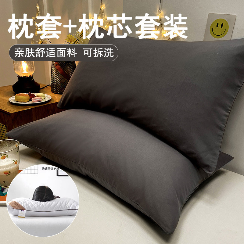 纯色枕芯加枕套组合套装一只可拆洗宿舍单人租房家用成人枕头一对 - 实物图