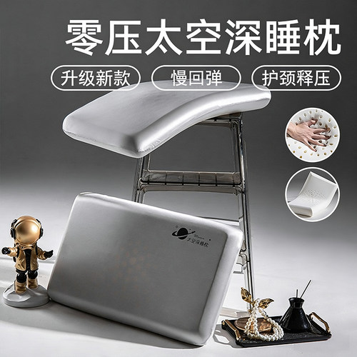 慢回弹记忆棉太空深睡枕头护颈椎助睡眠专用枕芯单人酒店同款整头