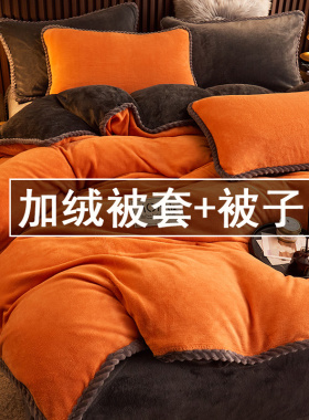 牛奶绒被子一整套加绒加厚保暖冬被珊瑚绒被套被芯双人10斤厚棉被