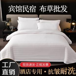星级酒店专用床上四件套纯白色床单被套被子枕芯宾馆民宿床品套件