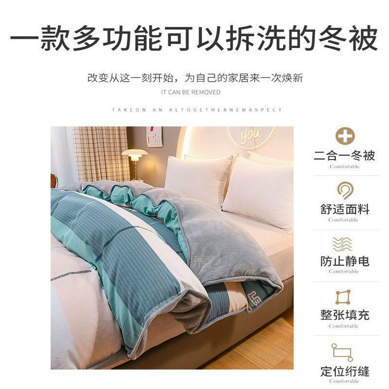 被子冬被秋冬天加厚保暖宿舍单人被套一体可拆卸被芯带加绒的被套