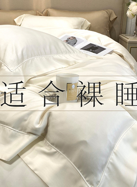 新款卧室轻奢高级感莱赛尔天丝床单四件套夏季100S床笠款床上用品