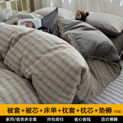 七件套被套被子全套一整套双人学生宿舍床垫被褥六件套含枕芯被芯