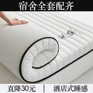 床墊宿舍學(xué)生90x200cm單人租房專用被子枕頭三件套床褥軟墊可折疊