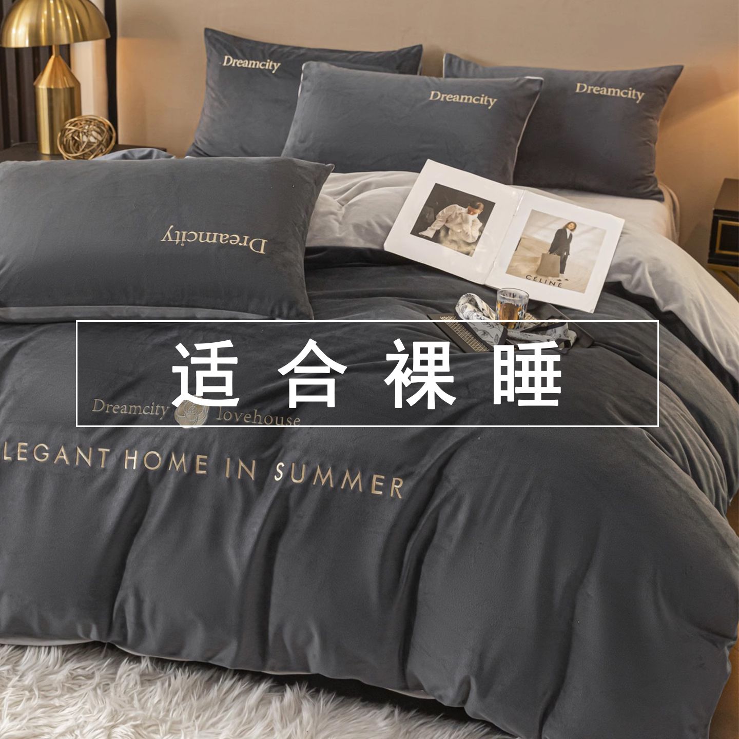 轻奢牛奶绒床上四件套冬季加厚珊瑚绒床单被套双面加绒被罩三件套