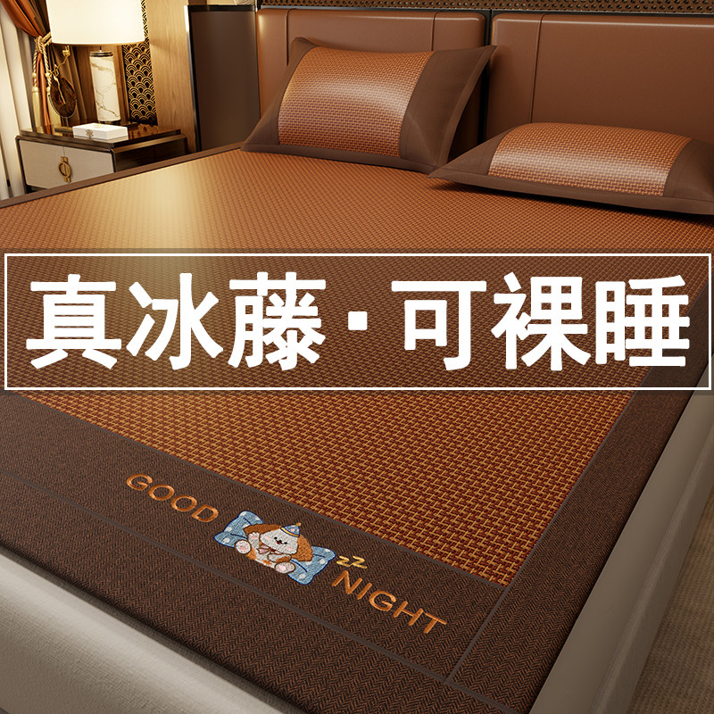 凉席夏天冰藤席2026新款冰丝席子凉感空调席家用宿舍单人竹席草席