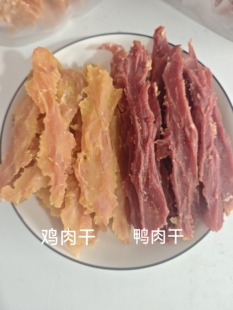 犬知者·宠物零食烘干复合鸡肉干鸭肉干 奖励磨牙肉干