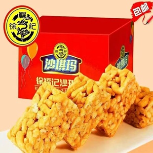 年货徐福记沙琪玛沙琪玛糖果糕点零食大礼包休闲礼盒装包邮