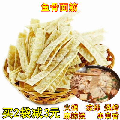 面筋商用凉拌麻辣烫烧烤食材