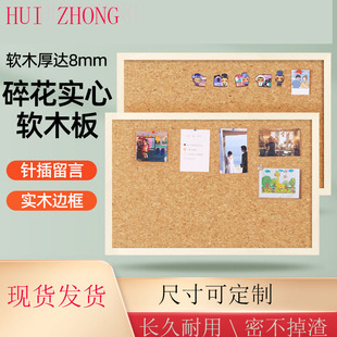 ins原木框碎花软木照片墙板学校幼儿园宣传栏水松挂板毛毡展示板