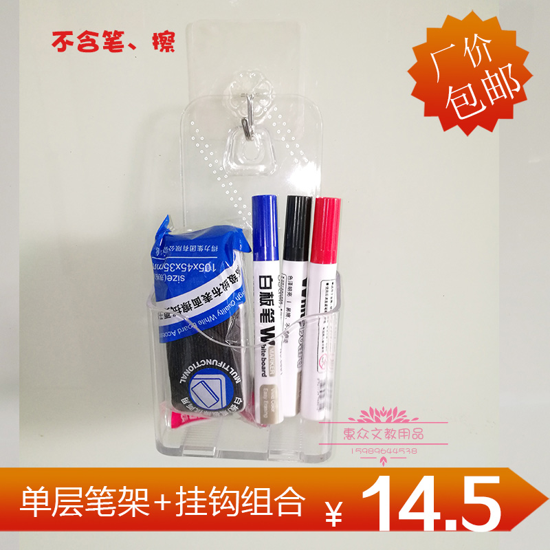 亚克力挂钩组合玻璃笔架收纳盒
