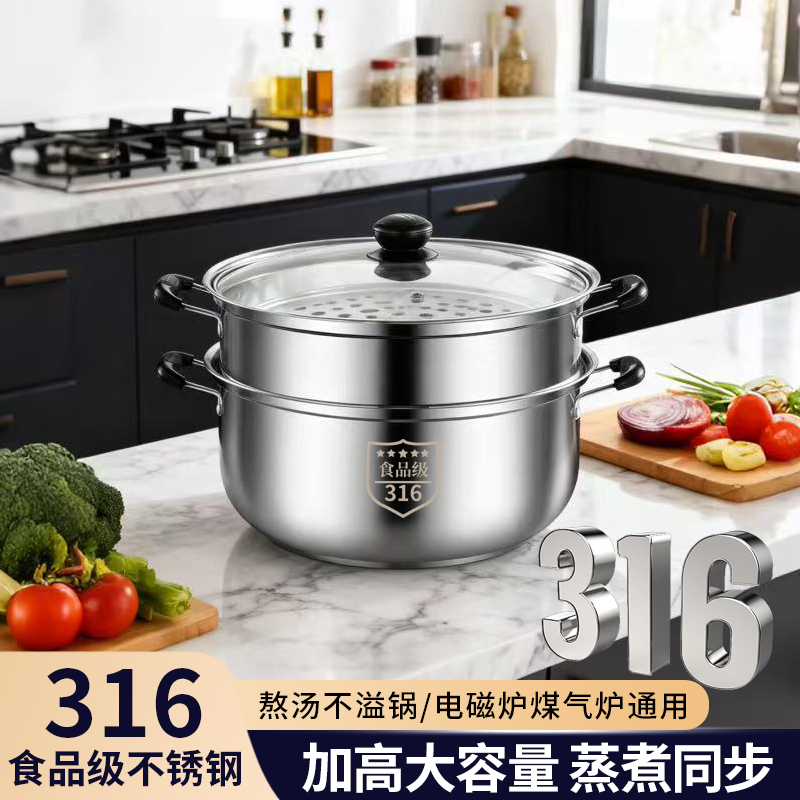 316不锈钢蒸锅家用加厚双层蒸煮炖汤锅电磁炉煤气灶煲煮汤专用锅