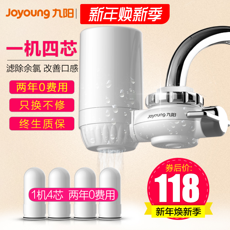 ¾ÅÑô¾»Ë®Æ÷¼ÒÓóø·¿Ë®ÁúÍ·¹ýÂËÆ÷diy×ÔÀ´Ë®¾»»¯Æ÷ÂËË®Æ÷Ò»»úËÄо