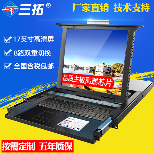 企业优惠kvm切换器三拓