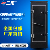 屏蔽柜 C级电磁防泄漏屏蔽机柜 保密涉密网络服务器机柜 机柜 三拓