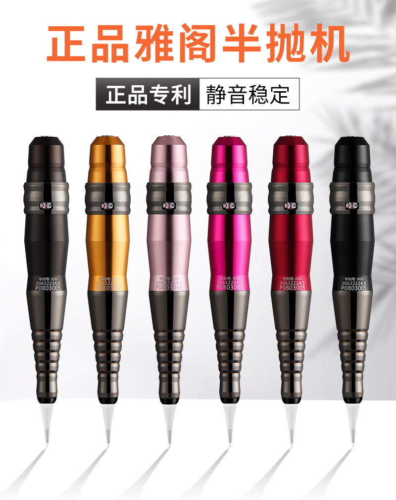 纹绣纹眉机器一体机半抛式雾眉静音美容韩式半永久纹身工具用品