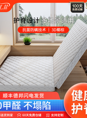 折叠3E椰棕床垫1.8米1.5m1.2儿童1.35硬棕垫软棕榈榻榻米拆洗定制