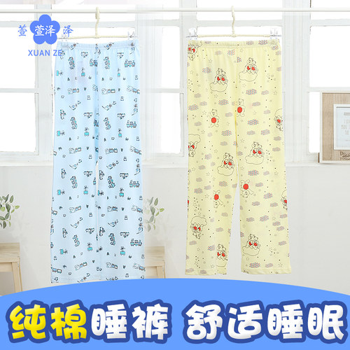 萱泽儿童睡裤男女童宽松运动吸汗