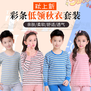 彩条纯棉低圆领彩色条纹内衣套装秋衣套装成人青年中大童秋季打底