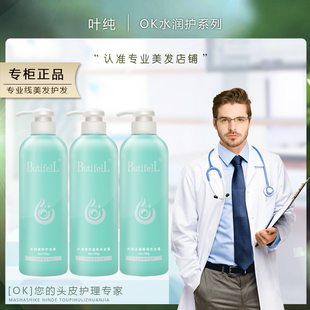 高爵OK水润营养滋柔洗发露760g爽滑洗/护发素水润素水疗