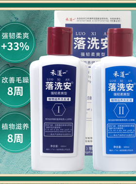 禾道一洗发液双剂控油去屑滋养健发舒爽柔顺植物首乌洗发组合