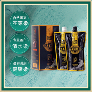 乐蒂仕黑发粮无味染发剂养发护发三效合一黑油染发膏自然黑遮白发