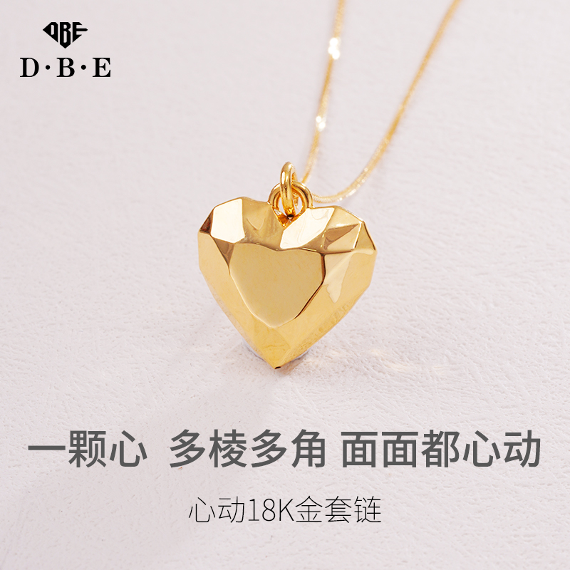 DBE心动18K金套链项链女时尚爱心颈链新款