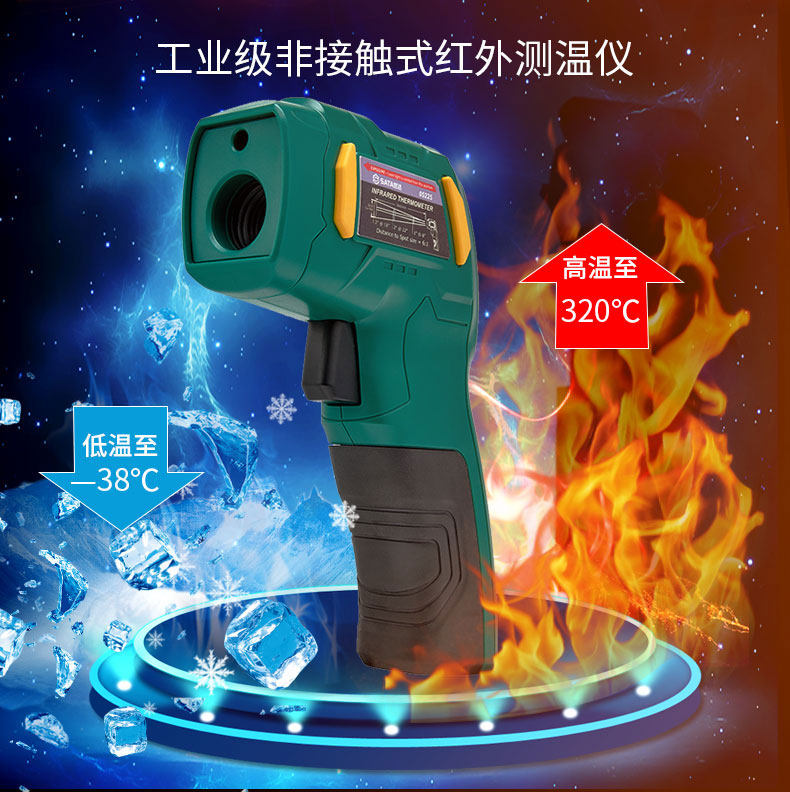 世达红外测温仪手持式红外线测温枪食品烘培油温工业温度仪05225|ruв категории оборудование/инструменты, приборы, 测温仪 - от Buy2taobao.com для оказания профессиональной услуги покупки агента Taobao