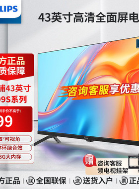 Philips/飞利浦43英寸LED高清全面屏网络液晶电视机43PFF6309S/T3