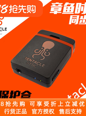 TentacleSync章鱼二代时码器同步器Sync E蓝牙无线章鱼时码器22dv