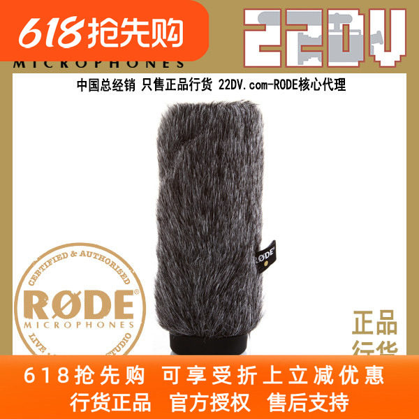 RODE WS6 WS7 话筒防风罩22dv