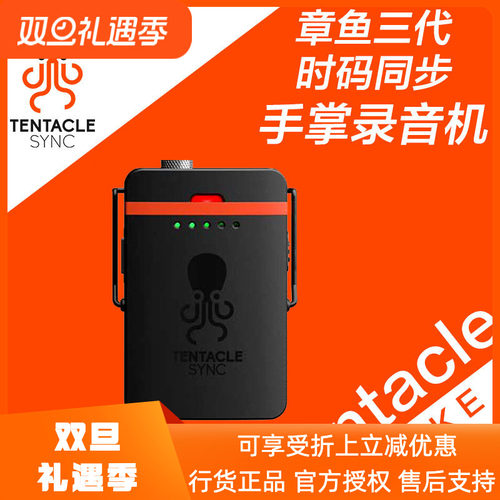 章鱼时码器三代同步录音机内置