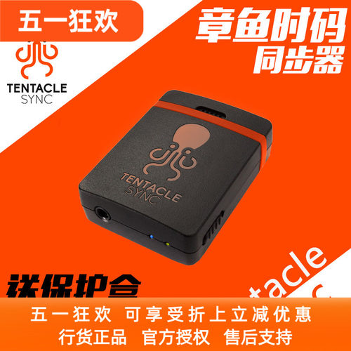 TentacleSync章鱼二代时码器同步器Sync E蓝牙无线章鱼时码器22dv - 封面