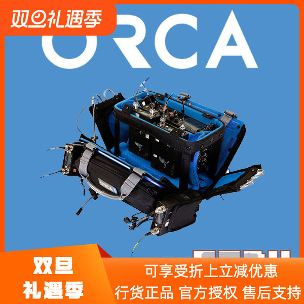 以色列ORCA录音包奥卡专业