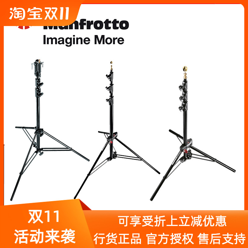 曼富图三脚架灯架轻便易安装