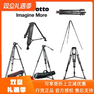 曼富图500AM509 519 535AQ 755XB MVK502a+546BK-1阻尼套装三脚架